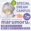 専門学校 名古屋デザイナー・アカデミー LINE登録者限定！marumoru氏オンライン講座！