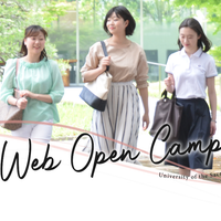 聖心女子大学のオープンキャンパス情報 日程一覧 予約申込 スタディサプリ 進路