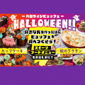 札幌ベルエポック製菓調理専門学校 【スイーツ体験】ハロウィンビュッフェ付き★カップケーキ