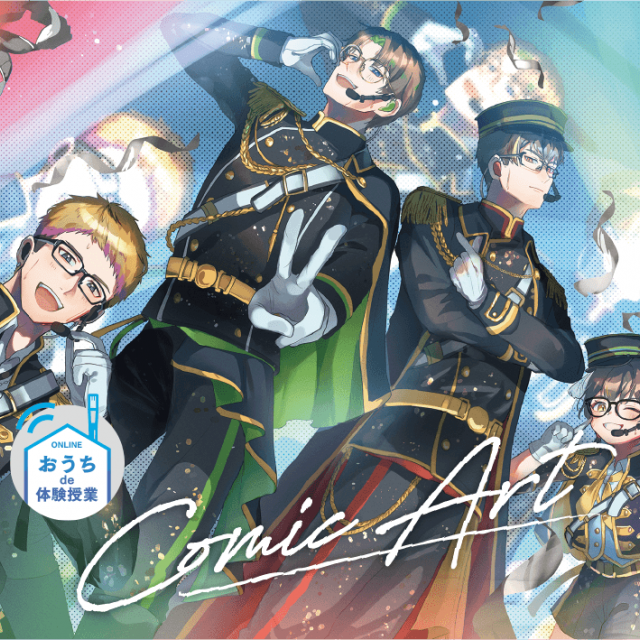大阪総合デザイン専門学校 Aコース 魅力的な男性キャラクターを描こう！1