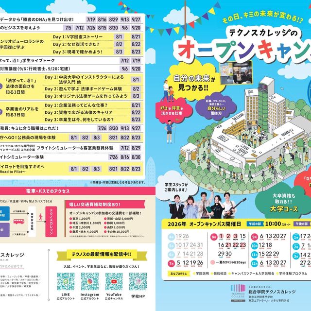 東京工学院専門学校 ミュージック科：ヴォイストレーニング1