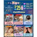 仙台ビューティーアート専門学校 【全員プレゼントあり！耳つぼジュエリーも！】選べる美容体験
