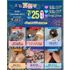 仙台ビューティーアート専門学校 【全員プレゼントあり！耳つぼジュエリーも！】選べる美容体験1