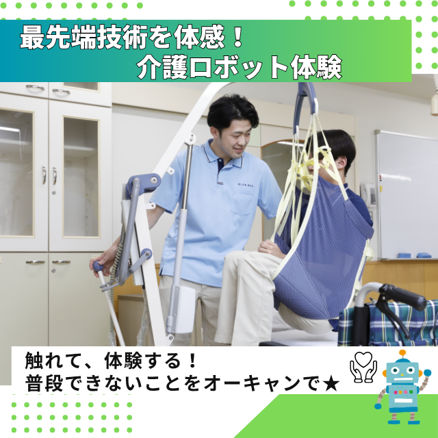 専門学校北海道福祉・保育大学校 ランチ付！オープンキャンパス【介護福祉学科】1
