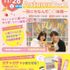 札幌医療秘書福祉＆ＩＴ専門学校 【全学年おすすめ】オータムフェス★秋にちなんだ体験ができる♪1