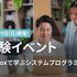 ＫＡＤＯＫＡＷＡ　ドワンゴ情報工科学院　福岡校 Robloxで学ぶシステムプログラミング！1