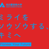 OPEN CAMPUS×FESTIVAL！の詳細