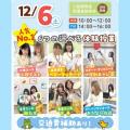 大宮こども専門学校 【来校型】選べる６つのコース体験授業♪