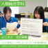 新潟青陵大学短期大学部 【人間総合学科】ビジネス・会計実務：ビジネスに必要な能力を1