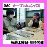 【名護校】進路選択を迷ってる方必見！地元で選択肢を広げようの詳細