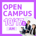 日本ＩＴビジネス公務員専門学校 【AM限定：校舎まるごと見学 付き】事務・販売・経営 コース