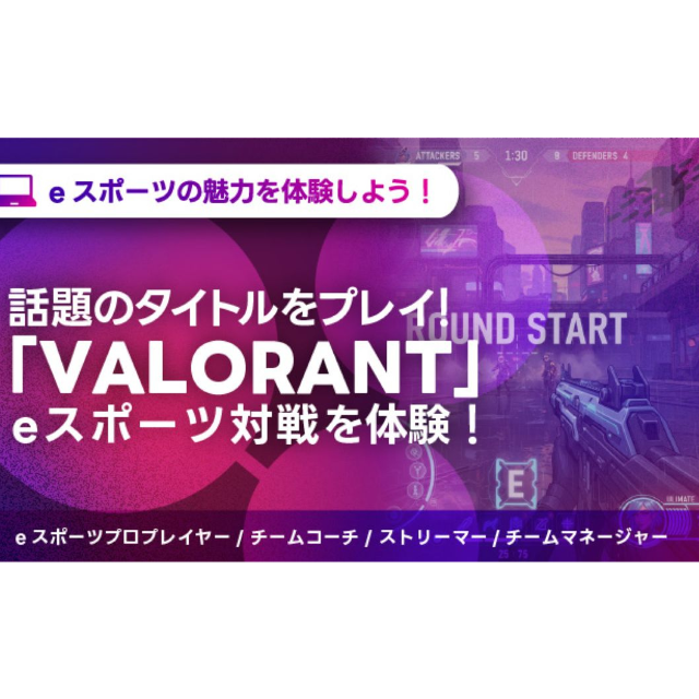 北海道ハイテクノロジー専門学校 話題のゲームでeスポーツ対戦！1