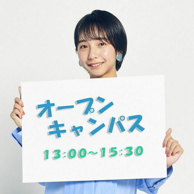 東京ITプログラミング&会計専門学校 オープンキャンパス♪1
