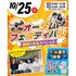 東京リゾート＆スポーツ専門学校 【交通費支給】オータムフェスティバル1