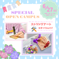 水戸日建工科専門学校 【６月】特別オープンキャンパス　