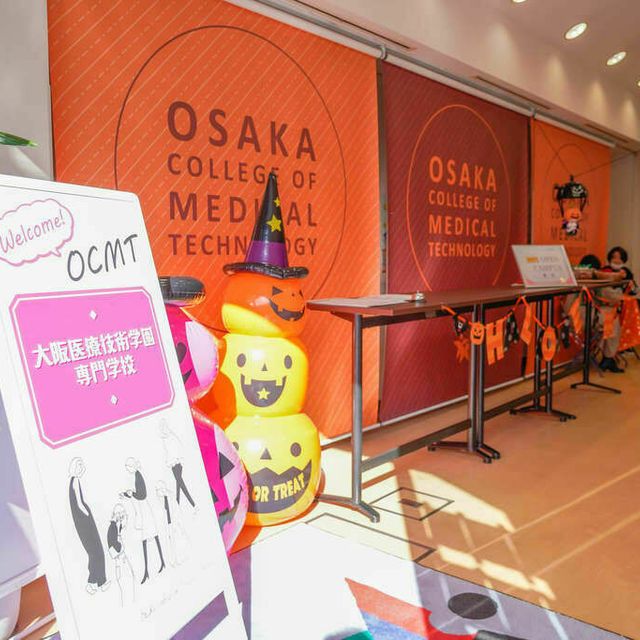 大阪医療技術学園専門学校 高校１・２年生限定～ハロウィンオープンキャンパス～4