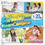 子ども大好き！ホイクカ女子の話を聞きに行こう！の詳細