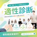 総合学園ヒューマンアカデミー大阪心斎橋校 【高校生】 ★声優・俳優、業界適性診断＆個別相談会付き★