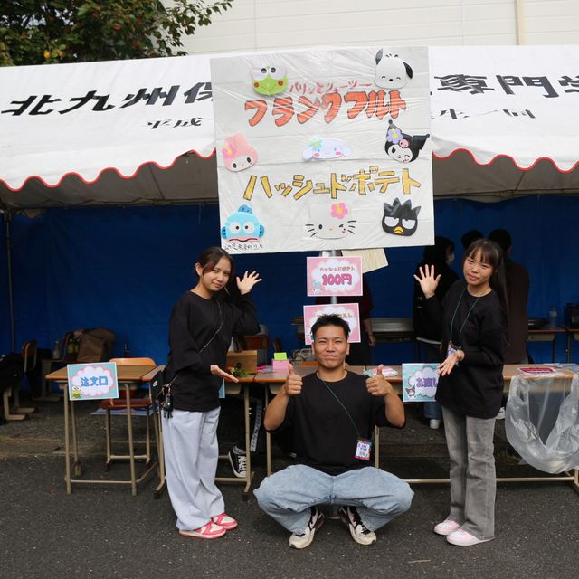 北九州保育福祉専門学校 青龍祭（学園祭）1