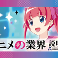ＫＡＤＯＫＡＷＡ　アニメ・声優アカデミー　大阪校 【アニメ業界】デビュー応援説明会
