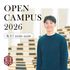 三条市立大学 オープンキャンパス2026（8/1）1