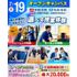 仙台リゾート＆スポーツ専門学校 まずはここから！スポーツ業界まるわかりオープンキャンパス！1