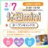 広島ビューティー＆ブライダル専門学校 【個別に相談！】休日miniオープンキャンパス1
