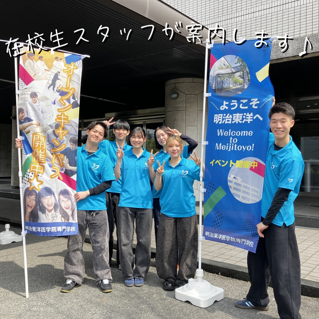 明治東洋医学院専門学校 【高1・高2向け】パーソナルトレーナーお仕事体験4