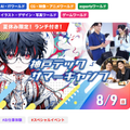 神戸・甲陽デザイン＆テクノロジー専門学校 【夏休み特別企画！】★サマーキャンプ★