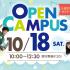 中央情報経理専門学校 入試対策セミナー！面接のポイントを教えます！4