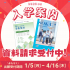 創価大学（通信教育部） 入学説明会【教員免許（児童教育学科）特化型】2