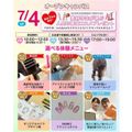 仙台ビューティーアート専門学校 【大人気骨格診断も！コスメプレゼント】選べる体験＆個別相談会