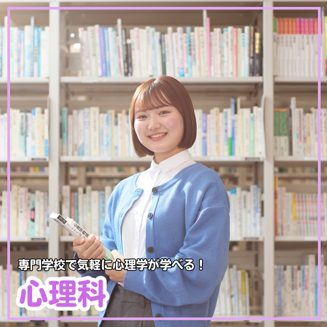 新潟医療福祉カレッジ 【心理科】学生スタッフ☆トークカフェ1