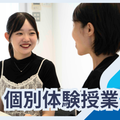 姫路情報システム専門学校 CGクリエイターコース：完全個別体験！
