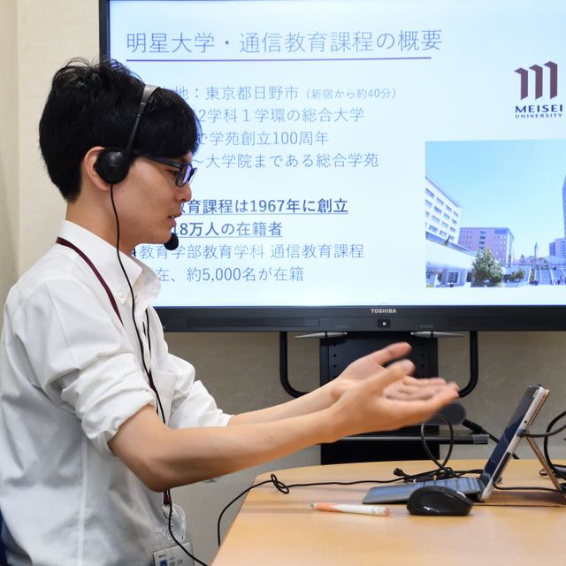 明星大学（通信教育課程） オンライン入学相談・質問会1
