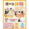 仙台こども専門学校 選べる♪保育体験or特待生セミナー！入試説明会同時開催☆
