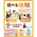 仙台こども専門学校 選べる♪保育体験or特待生セミナー！入試説明会同時開催☆