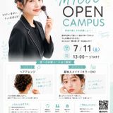 ー美容を、仕事にする。ー　夏を目前にイメチェン♪の詳細