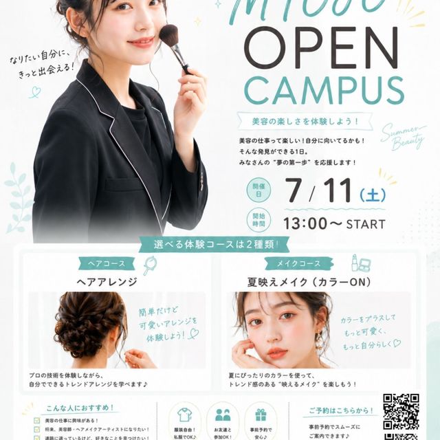 明星国際ビューティカレッジ ー美容を、仕事にする。ー　夏を目前にイメチェン♪1
