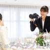東京ウェディング・ホテル専門学校 ウェディングフォト体験