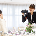 東京ウェディング・ホテル専門学校 ウェディングフォト体験