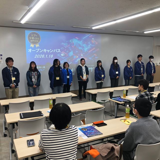 名古屋情報メディア専門学校 名古屋情報メディア専門学校のイベント4