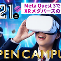 専門学校北海道サイバークリエイターズ大学校 XR・メタバース｜話題の仮想空間を作り出す技術を作ってみよう
