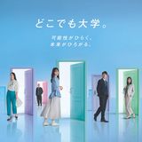 オンライン入学説明会（LIVE）の詳細