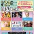 札幌ビューティーアート専門学校 【スペシャルイベント】韓国フェス！1