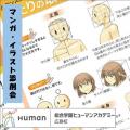 総合学園ヒューマンアカデミー広島校 【高２・高３】学校選び＆進路選択のためのイラスト添削会