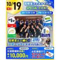 仙台リゾート＆スポーツ専門学校 当日限定！在校生によるスポーツフェスティバル！