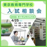 ♪本校のことが分かる♪入試相談会の詳細