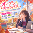 東京ＩＴプログラミング＆会計専門学校名古屋校 オープンキャンパス　午前：高3・既卒者限定　午後：全学年対象1
