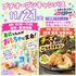 北陸食育フードカレッジ 11/21タイパ最高！1時間でミライが見える！プチオーキャン1